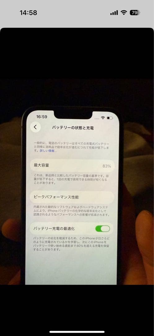 iPhone 13 青 256GBです！ 箱とかはないです