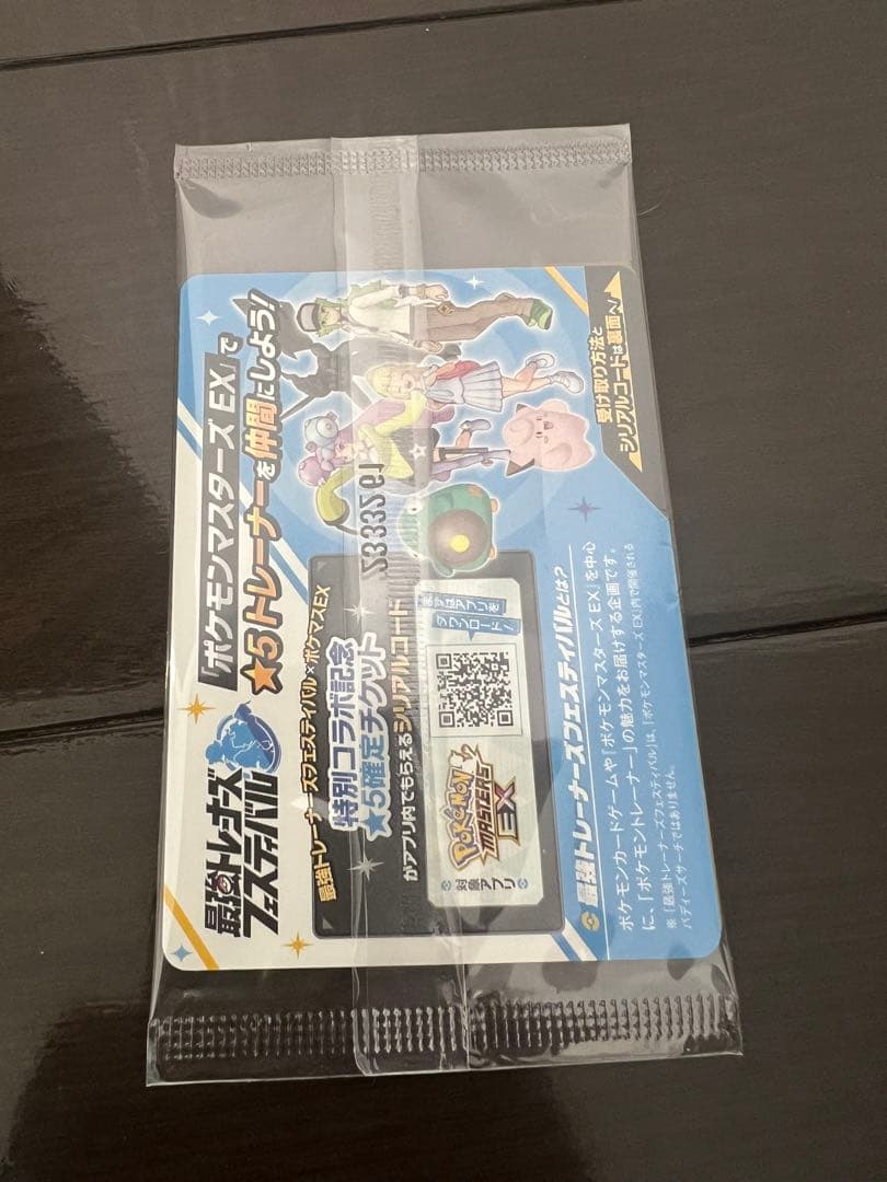 ポケモン コレクションファイルセット リリエ