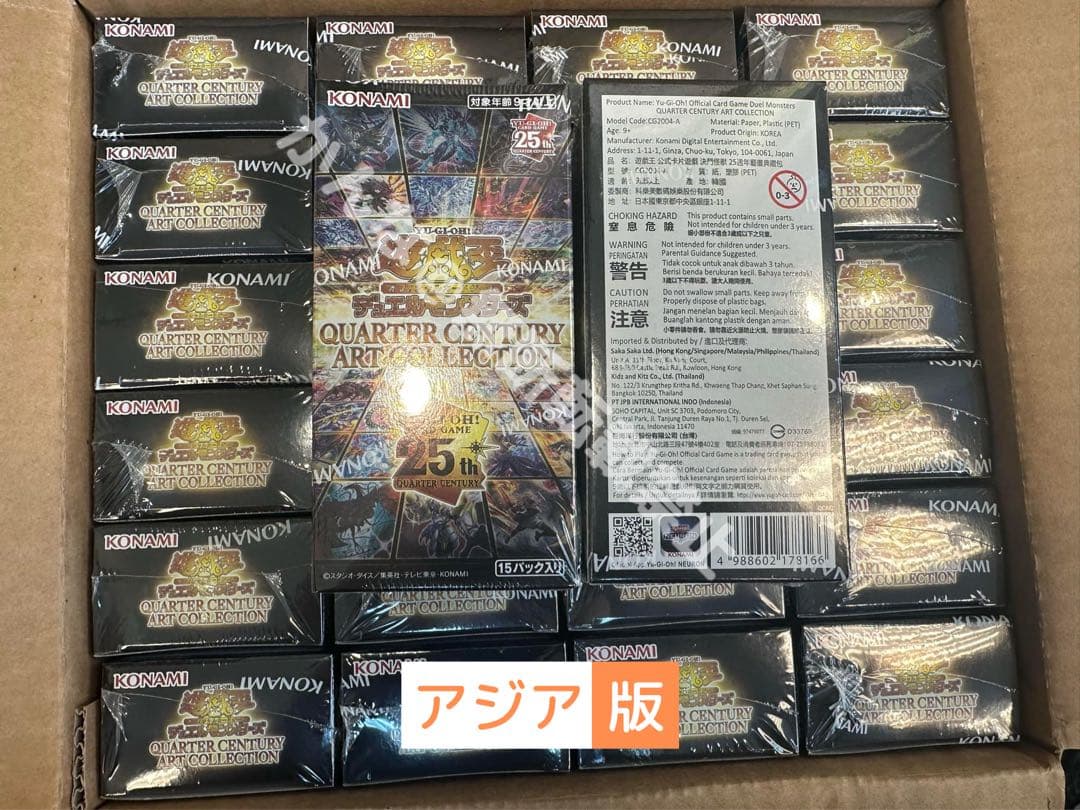 遊戯王 クォーター センチュリー アートコレクション アジア版 3BOX.
