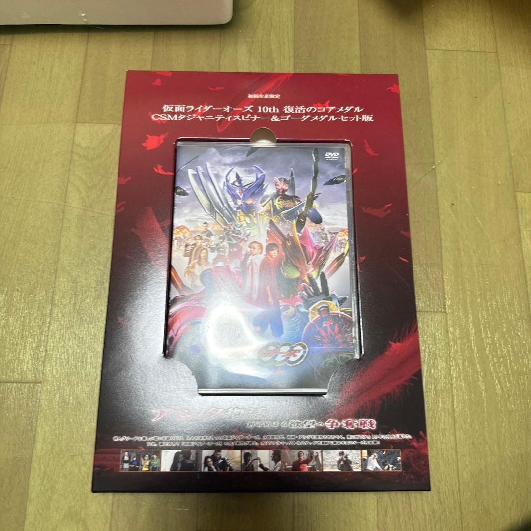 CSMオーズドライバーver.10th CSMタジャニティスピナーDVD版セット