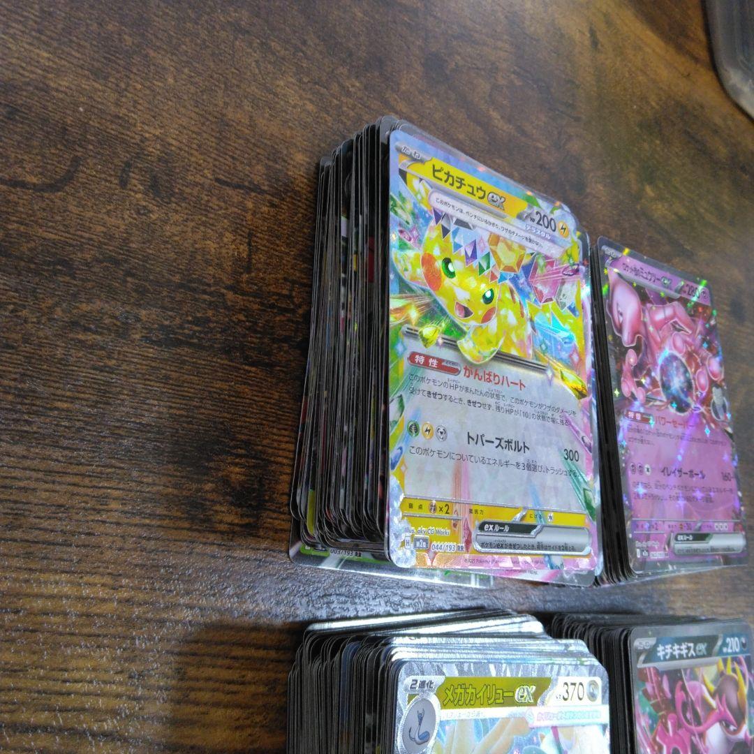 ポケモンカードrrまとめ売り　大量400枚弱　ピカチュウex、メガカイリューなど