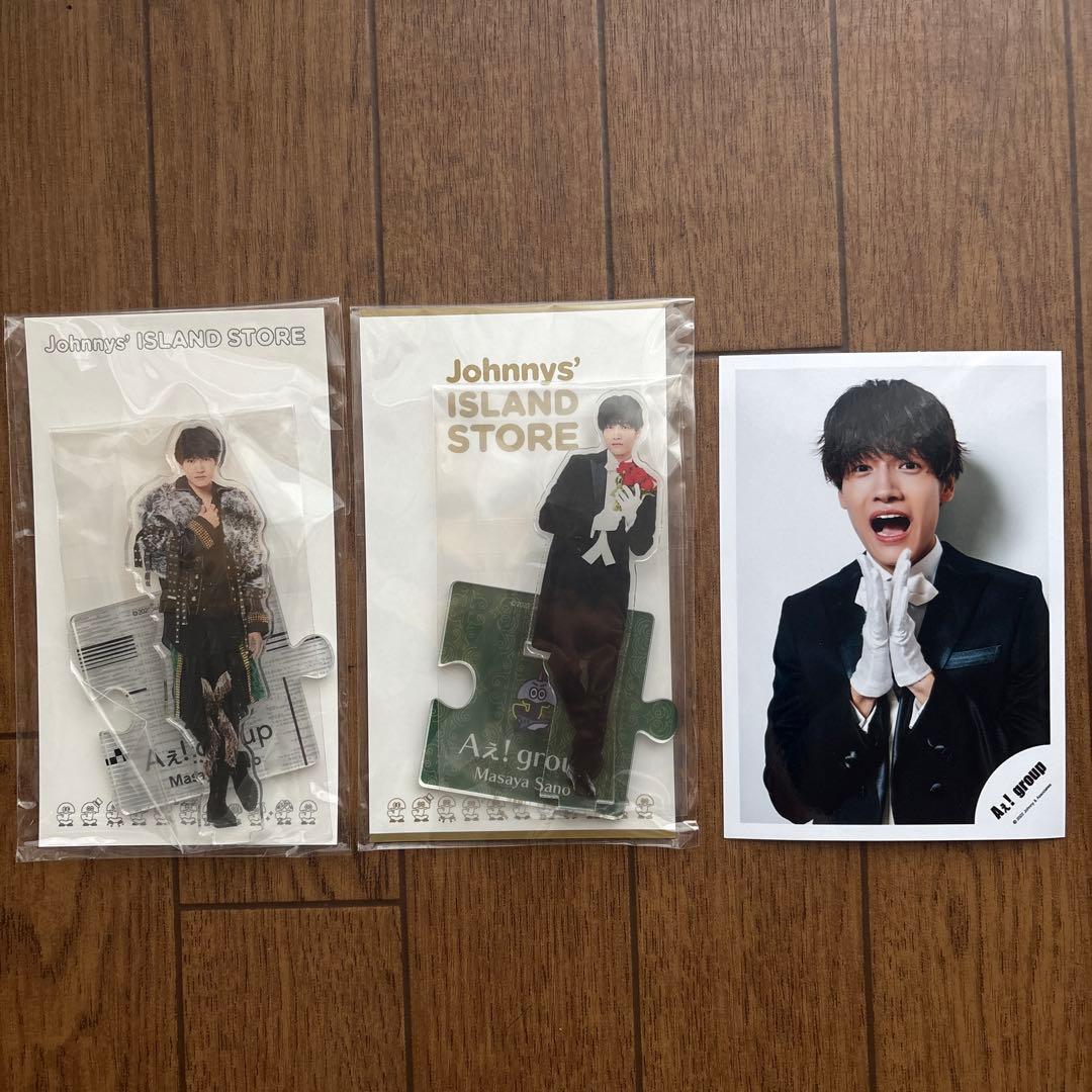 Aぇ！group 佐野晶哉　公式アクスタ 生写真