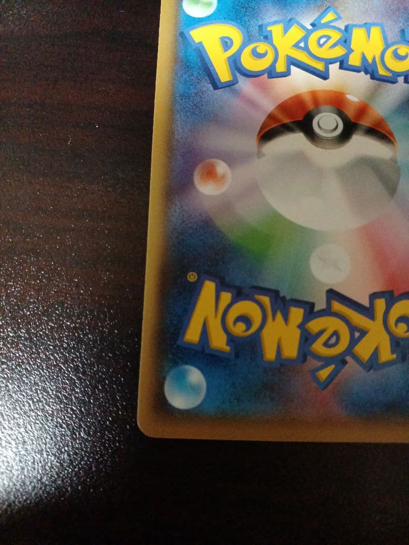 ポケモンカード ポンチョを着たイーブイ 137/SM-P