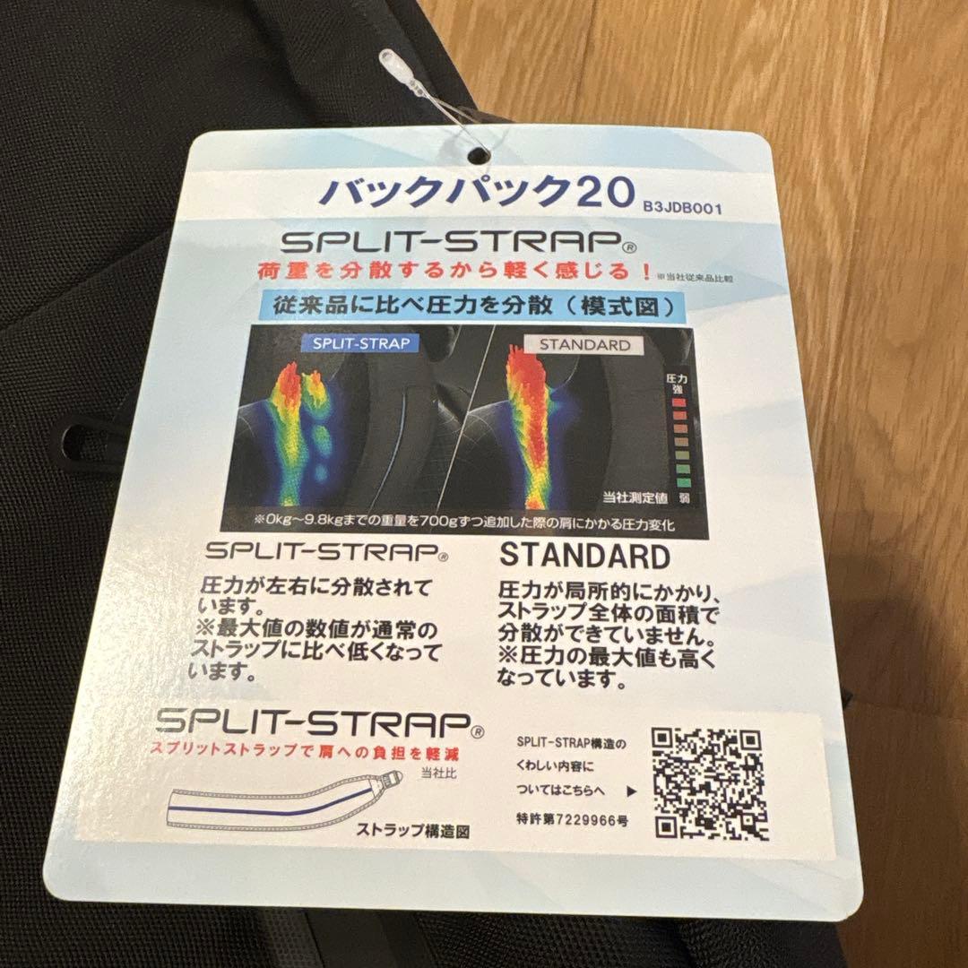 MIZUNO ビジネスバッグパック20