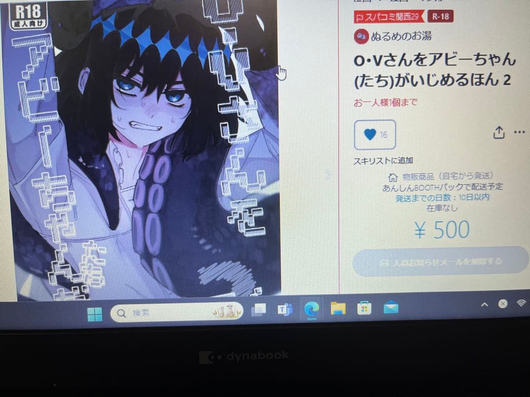 yucca様_ご確認ページ