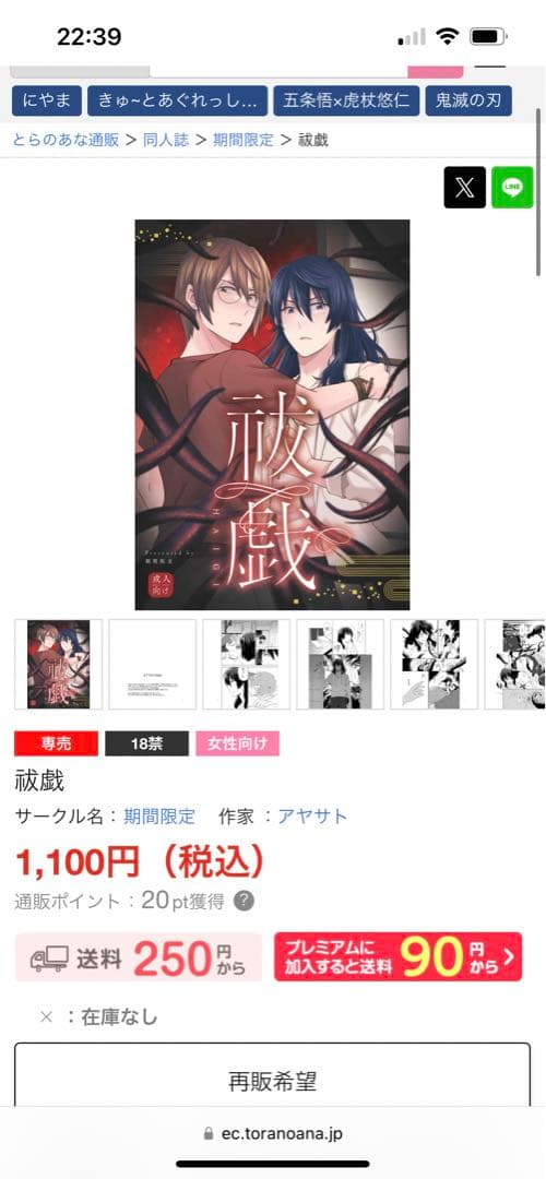 yucca様_ご確認ページ