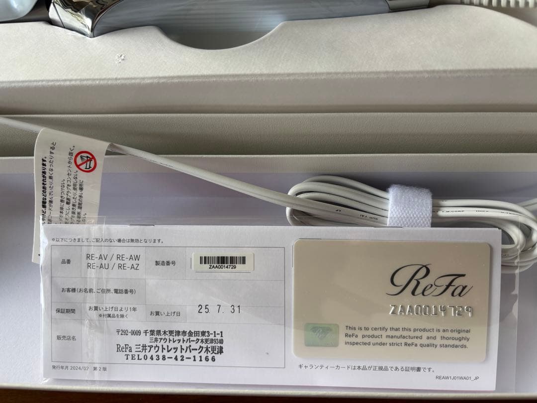 19mm」リファ ReFa カールアイロン プロ ホワイト