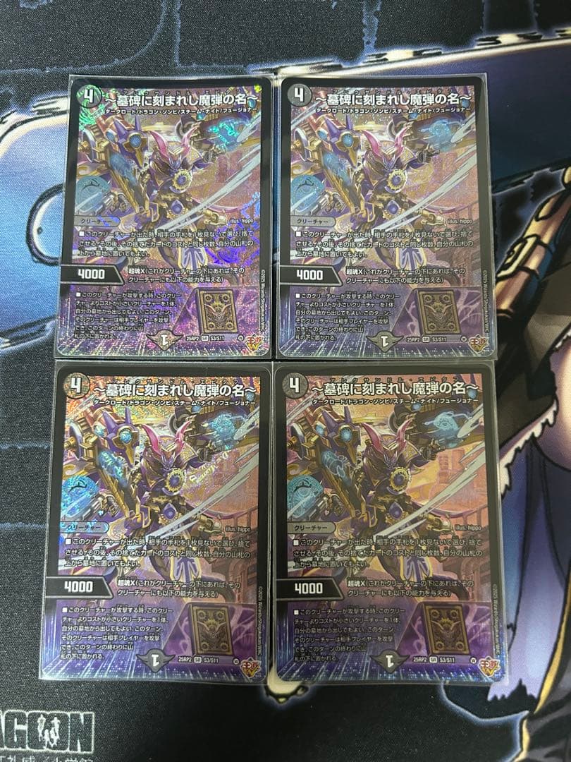 アレクサンドルエピタフ 墓碑に刻まれし魔弾の名 4枚