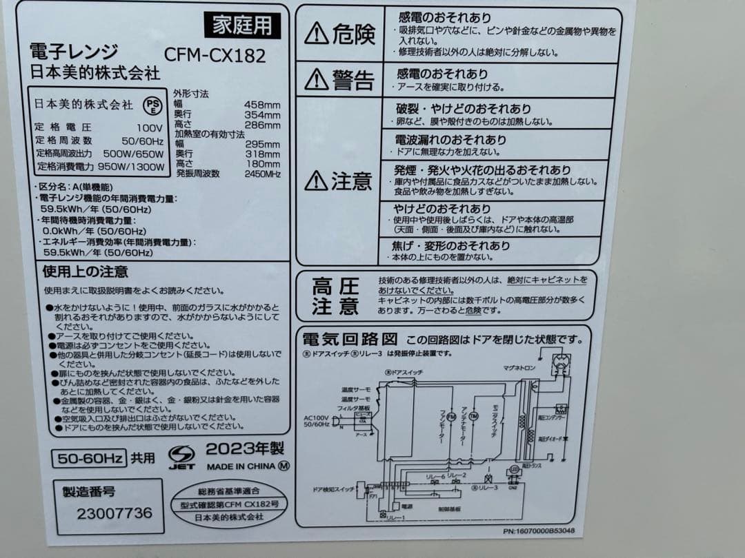 3点お買得セット/SHARP/洗濯機/SHARP/冷蔵庫/コンフィー／電子レンジ