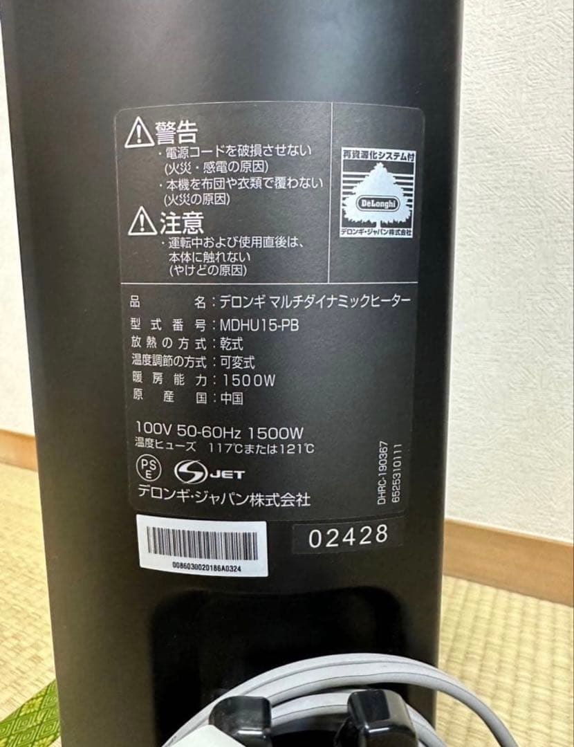 デロンギマルチダイナミックヒーターMDHU15-PB