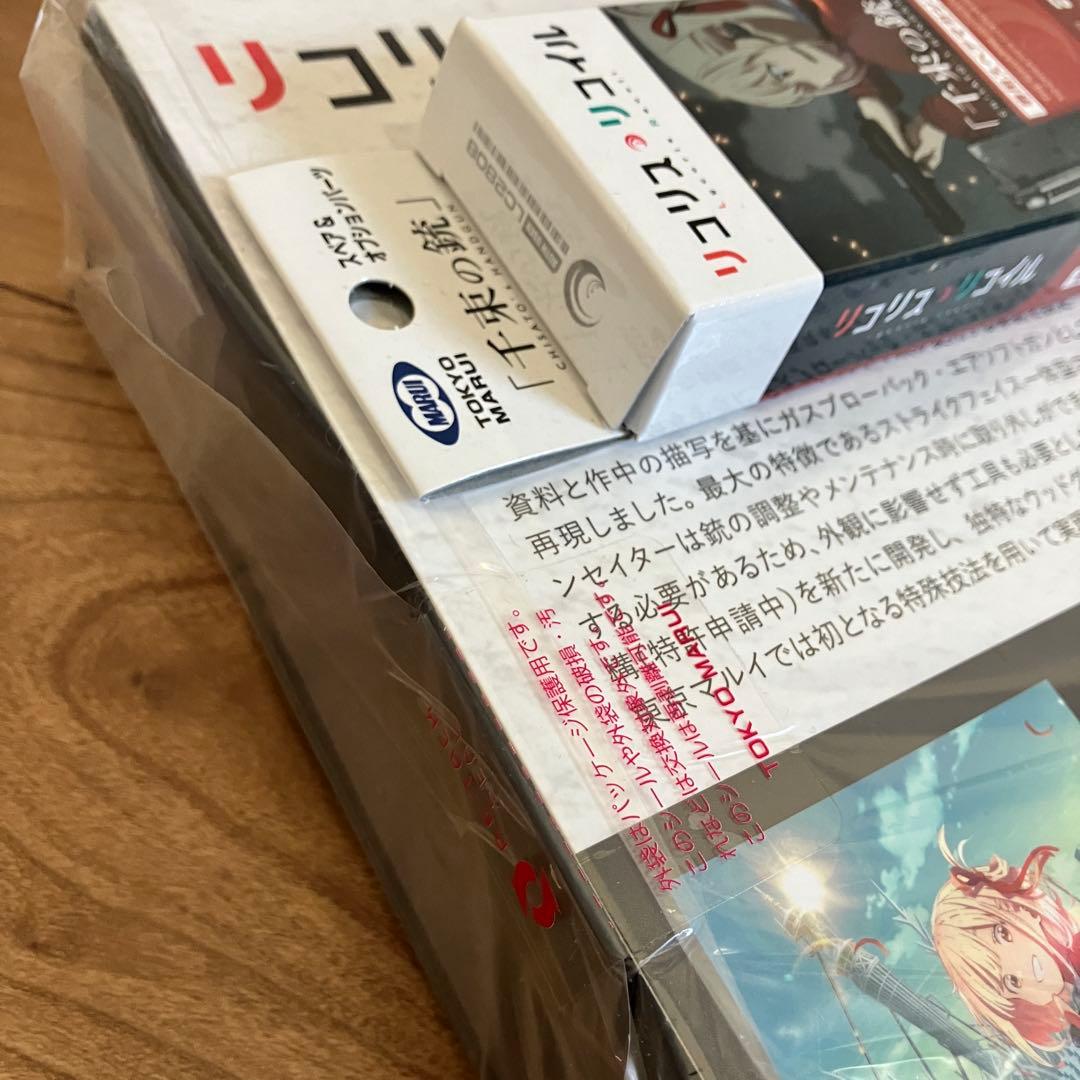 東京マルイ リコリス・リコイル 千束の銃 本体 スペアマガジン付き