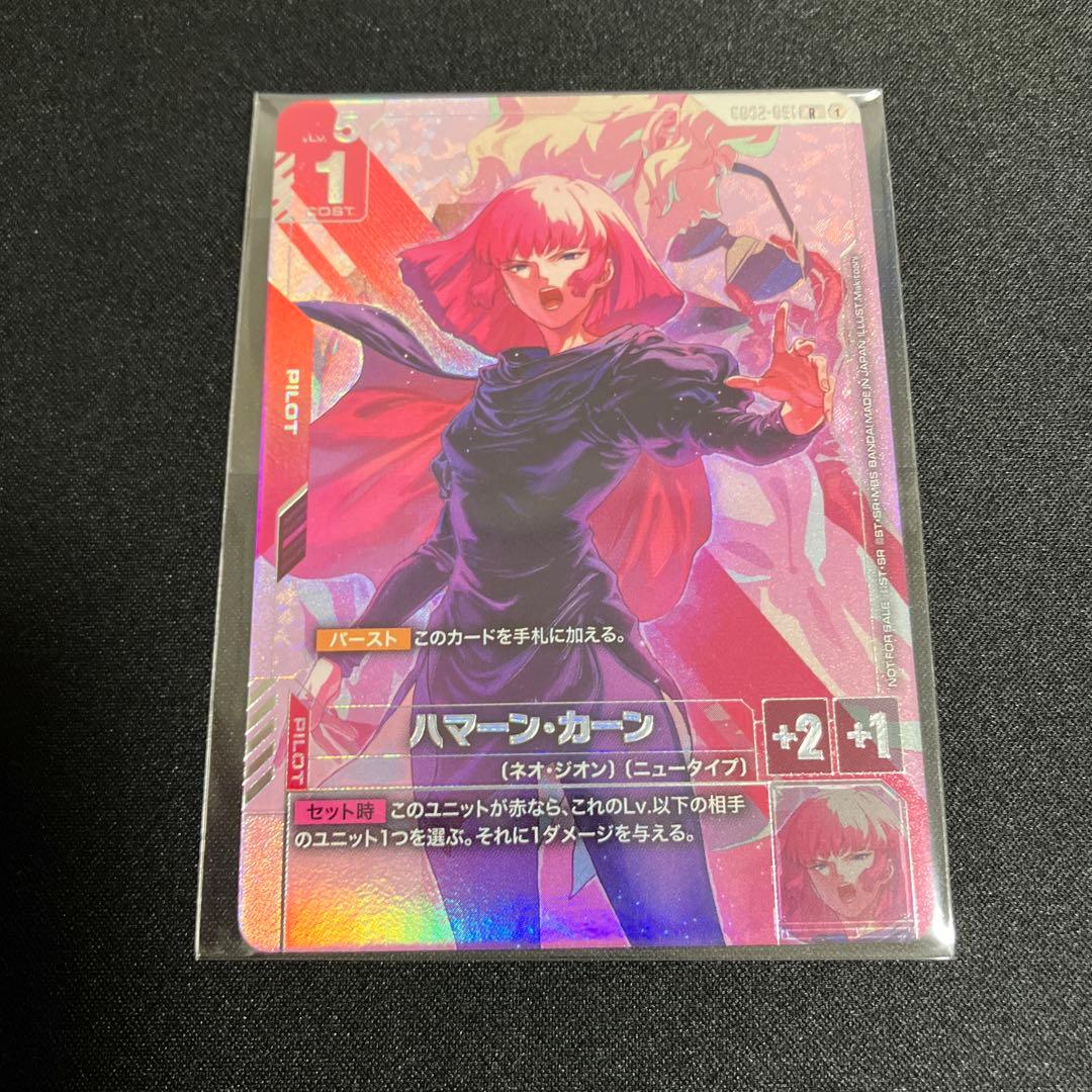 ガンダムカードゲーム　ハマーン・カーン　ニュータイプチャレンジ　上位入賞者景品