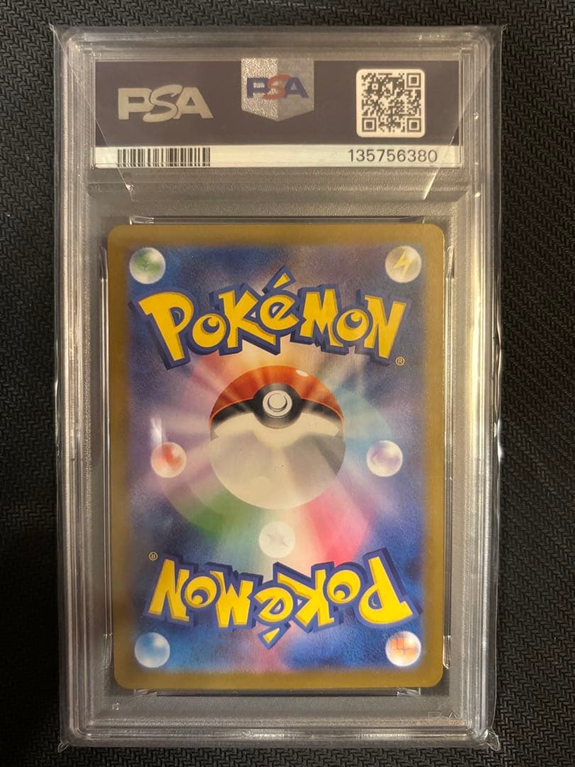 メガリザードン MUR PSA9 鑑定品 ポケモンカード