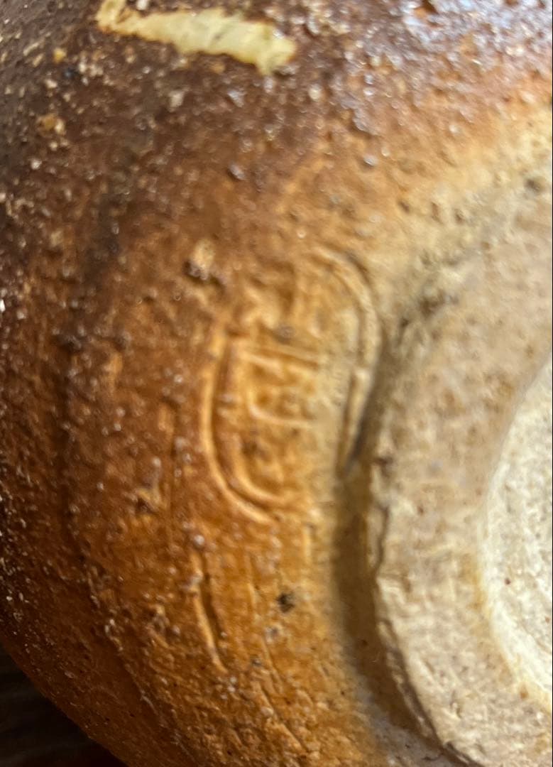 徳利　坂本俊人　伊賀　西山窯　陶器製小瓶　徳利　箱入り　青釉薬