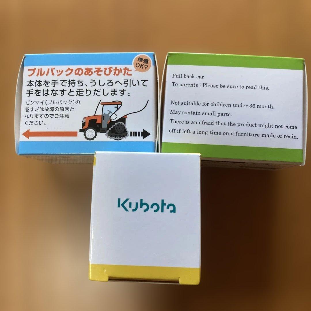 非売品　Kubota トラクター 、田植え機、コンバイン3点セット