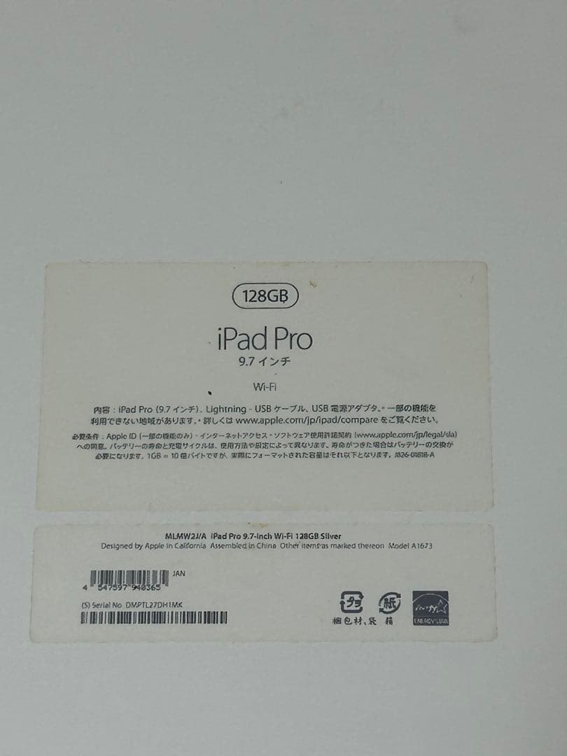 D*u様 Apple iPad A1673 シルバー 本体