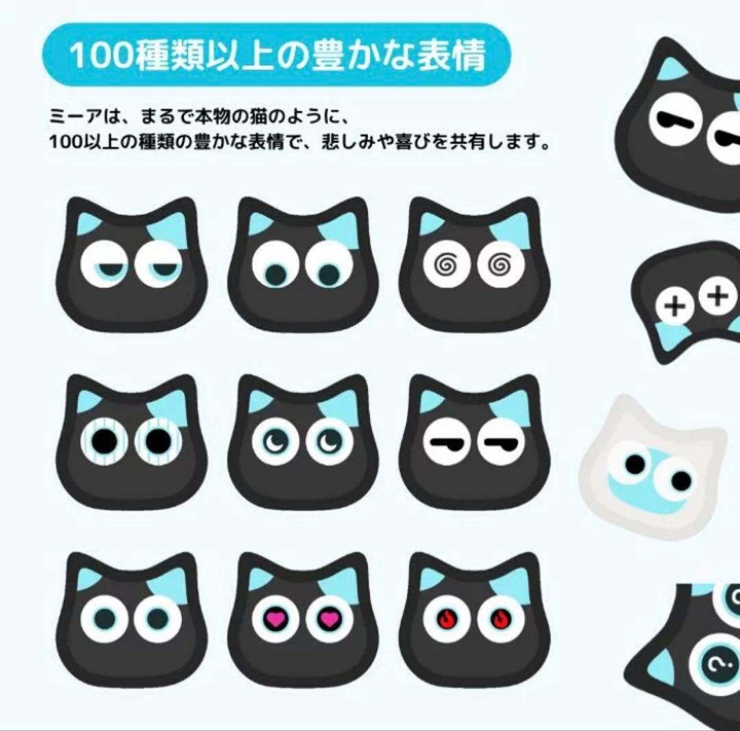 【ほぼ未使用】ミーア☆おしゃべり猫型ロボット☆ブラック☆くろねこ☆会話ロボット☆