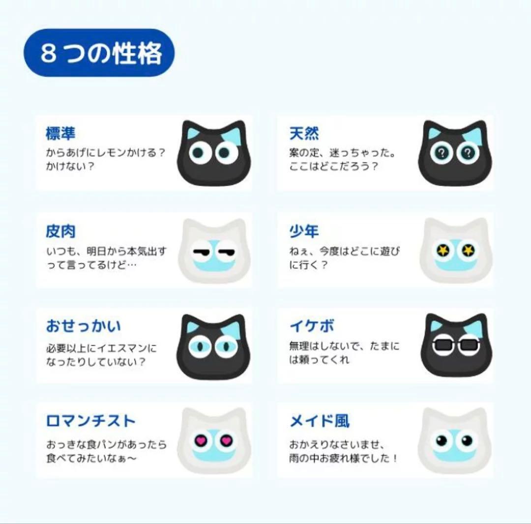 【ほぼ未使用】ミーア☆おしゃべり猫型ロボット☆ブラック☆くろねこ☆会話ロボット☆