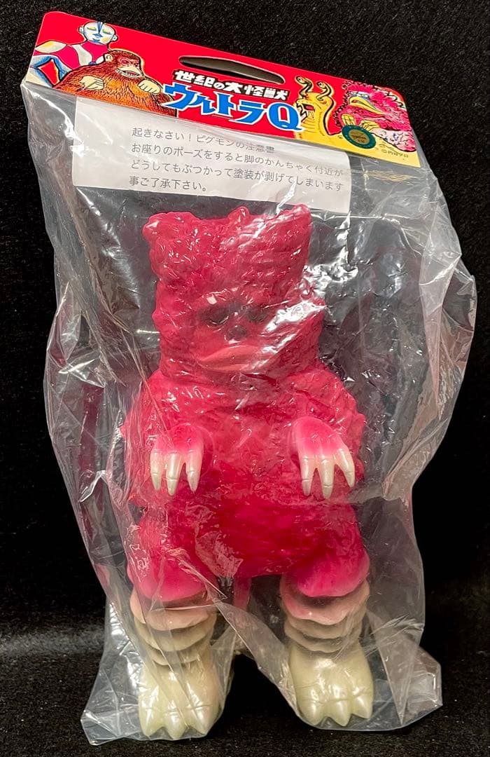 M1号　世紀の大怪獣　起きなさい！　ピグモン　蓄光　スーフェス先行販売分　未開封