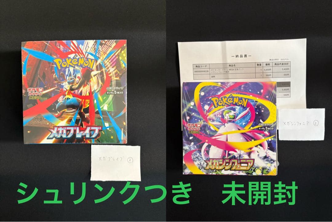 メガブレイブ　メガシンフォニア②　シュリンク付き　BOX セット