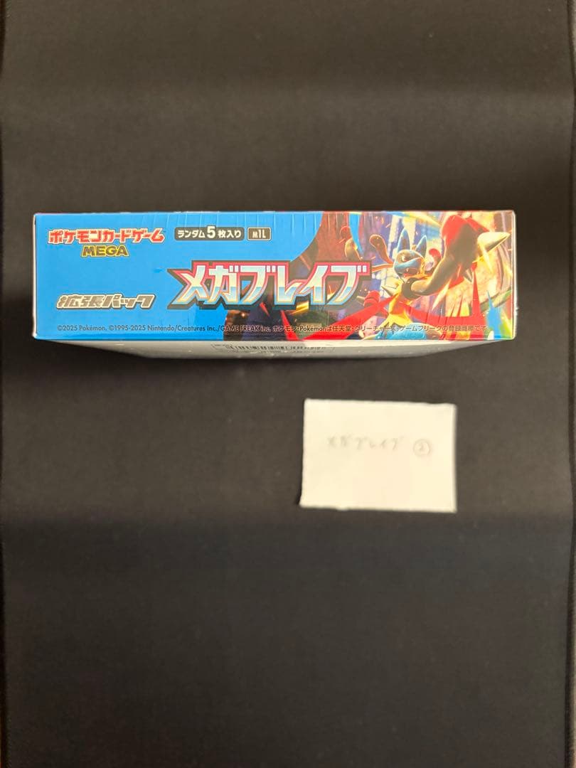 メガブレイブ　メガシンフォニア②　シュリンク付き　BOX セット