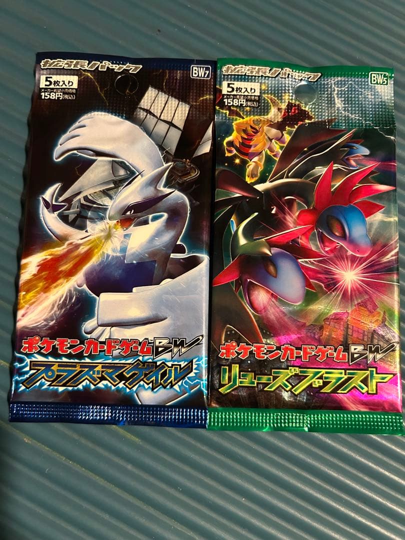 ポケモンカードゲームBW 未開封パック プラズマゲイル リューズブラスト