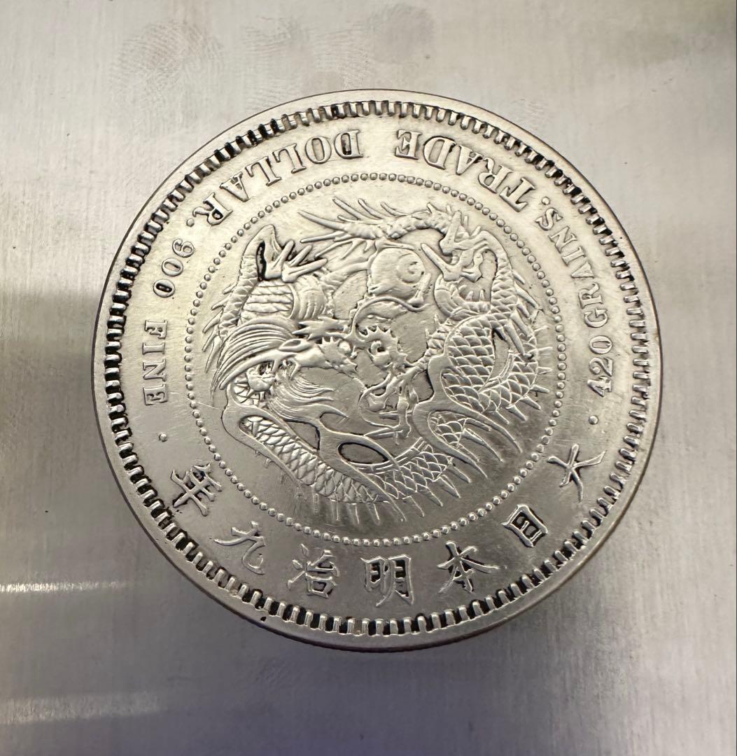 銀貨　貿易銀　明治九年　大日本　