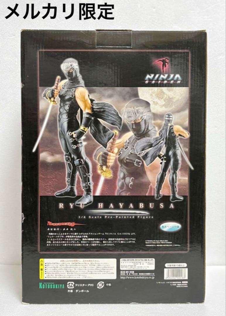 ★新品　当時物　1/6 リュウ・ハヤブサ　NINJA GAIDEN フィギュア