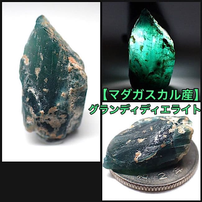 【マダガスカル産】グランディディエライトの原石11