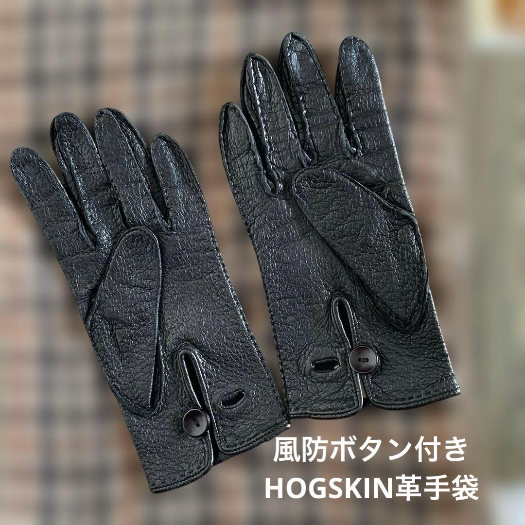 【ヴィンテージ美品】HOGSKINイングランド製/ペッカリー本革手袋ブラック