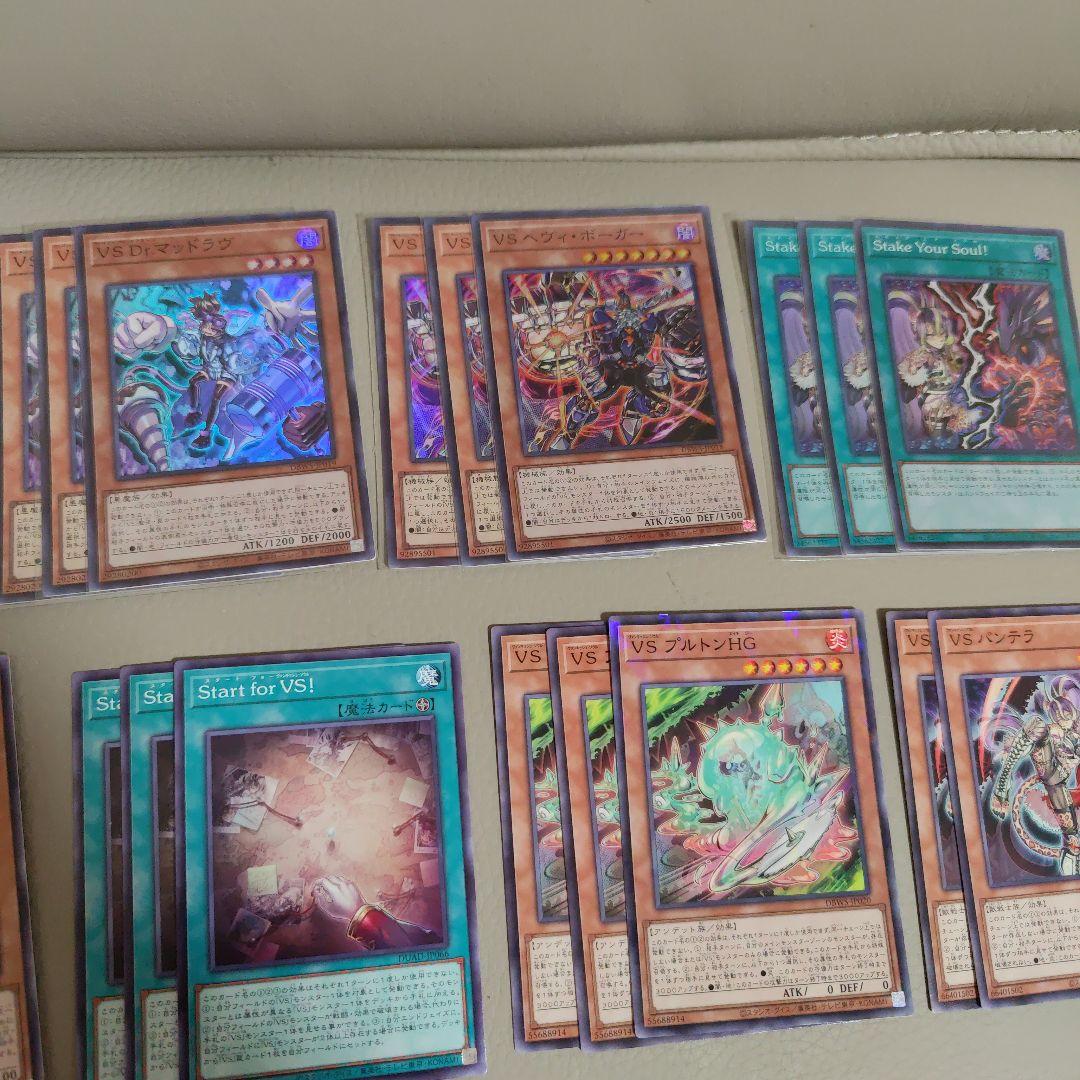 遊戯王 VS デッキ ヴァンキッシュソウル 41枚