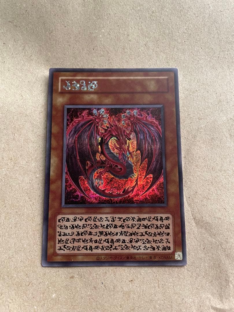 遊戯王 神炎皇ウリア原作絵シークレット　 絵違いプリズマシークレット２枚セット