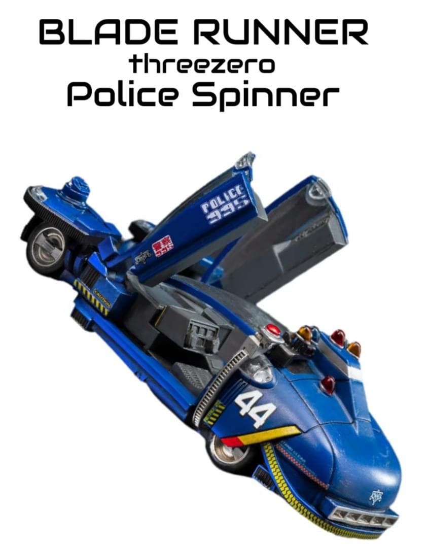 未開封★threezero ブレードランナー 【ポリススピナー】完成品！！