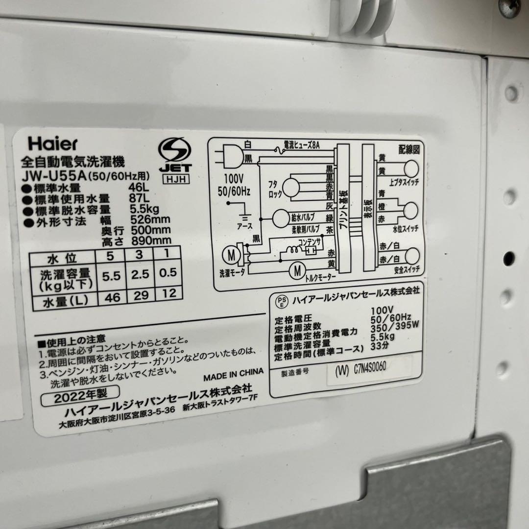802⭕️洗濯機　冷蔵庫　一人暮らし　家電セット　安い　綺麗　最新　設置無料