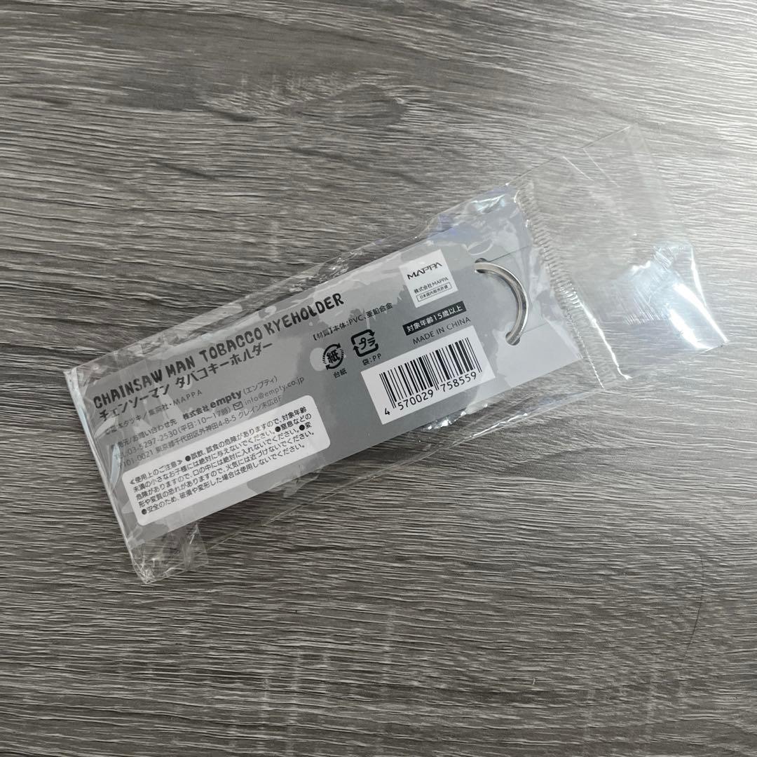 チェンソーマン　Easy revenge!タバコキーホルダー 販売終了品