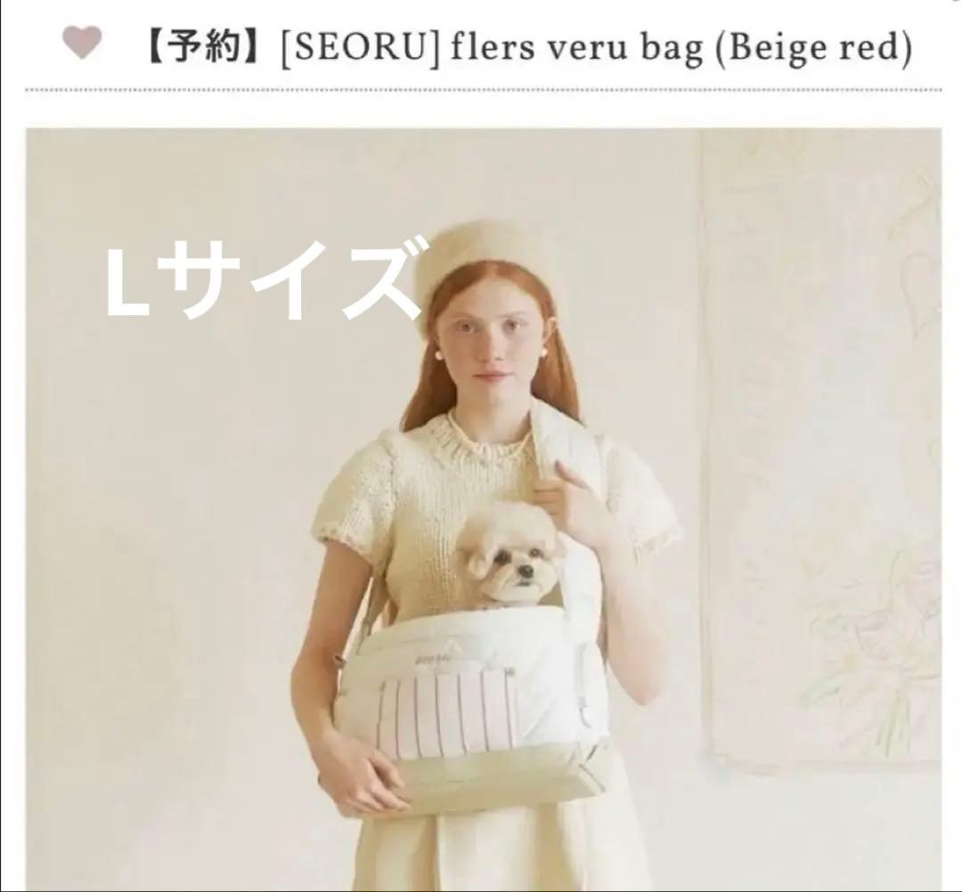 ソル[SEORU] flers veru bag Ｌサイズ