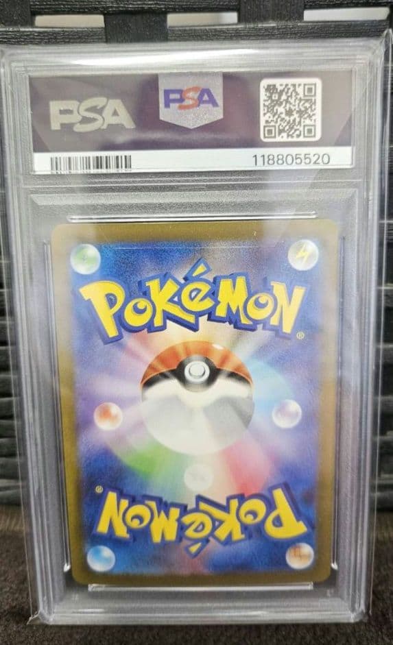 B*I様 ポケモンカード　リザードンex SAR SV3 黒炎の支配者 PSA1