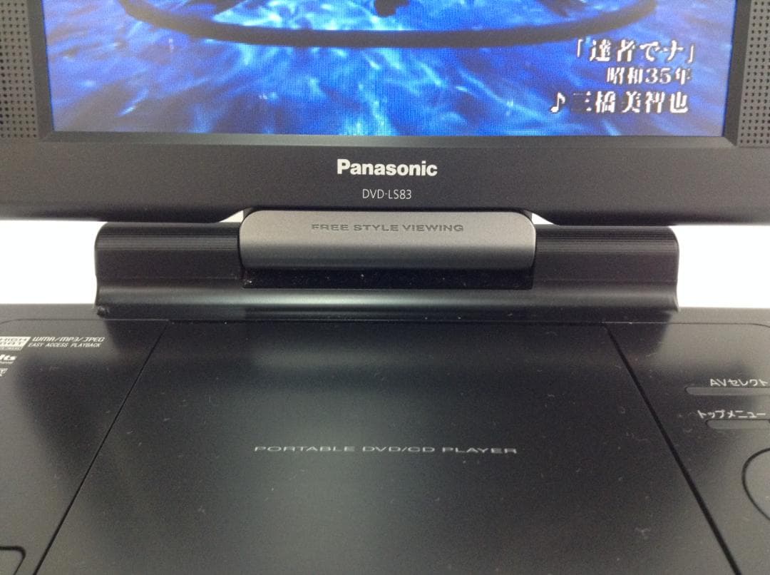 DVD-LS83 Panasonic ポータブルDVDプレーヤー パナソニック