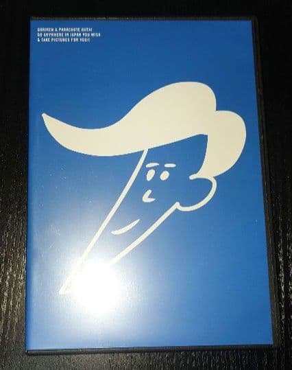 ゴリパラ見聞録 Vol.9.5 DVDセット 初回特典付