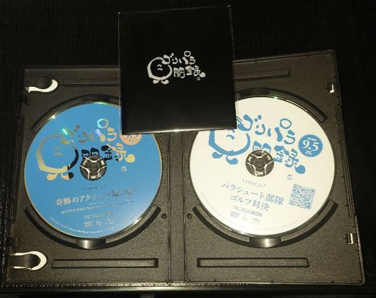 ゴリパラ見聞録 Vol.9.5 DVDセット 初回特典付