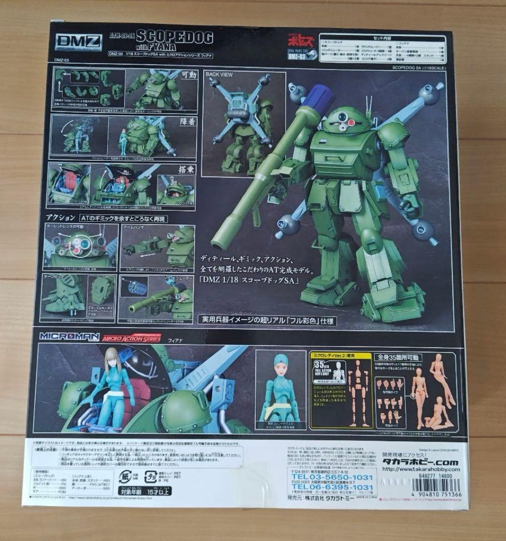 未開封　スコープドッグSA with ミクロアクションシリーズ フィアナ