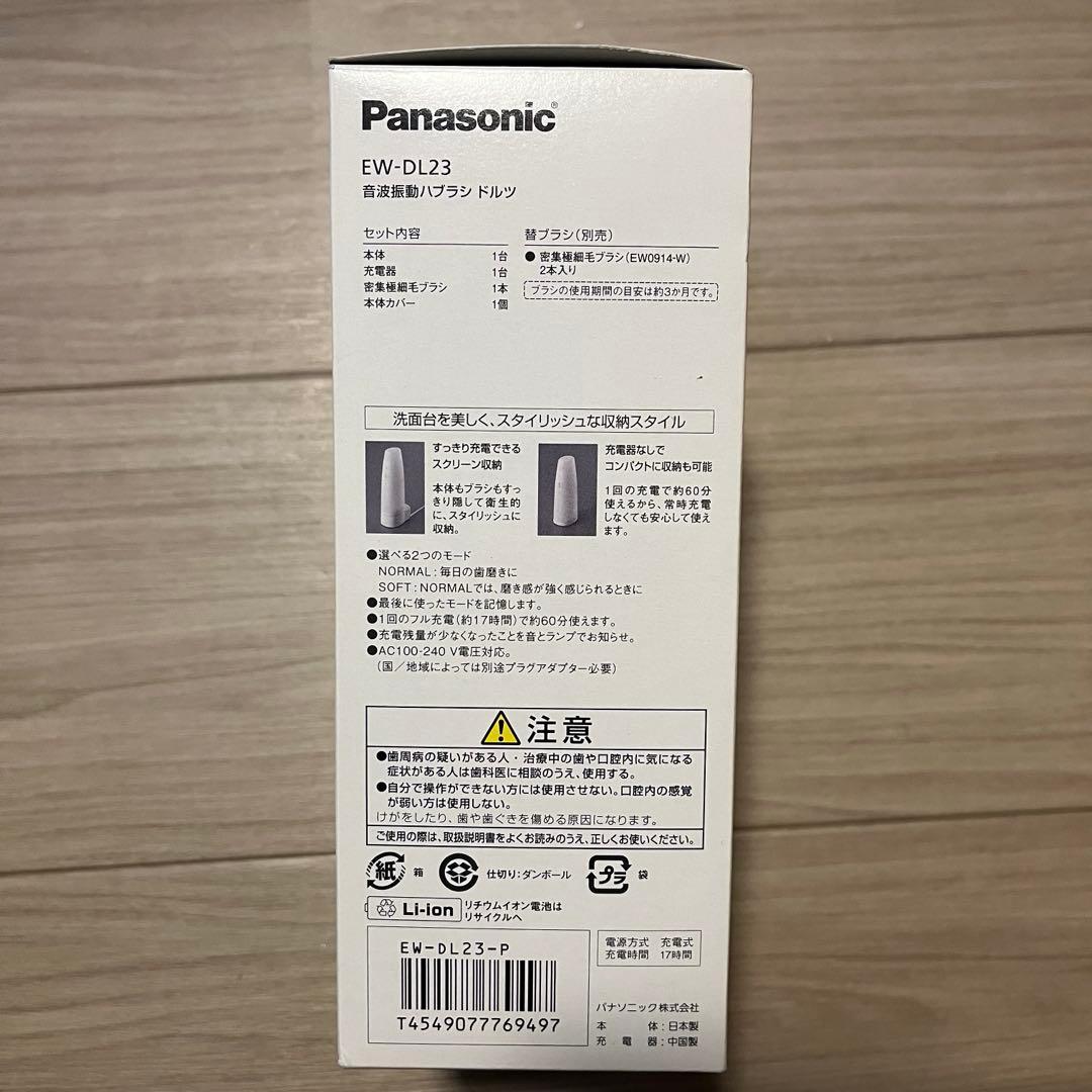 【新品・未使用】音波振動ハブラシ ドルツ