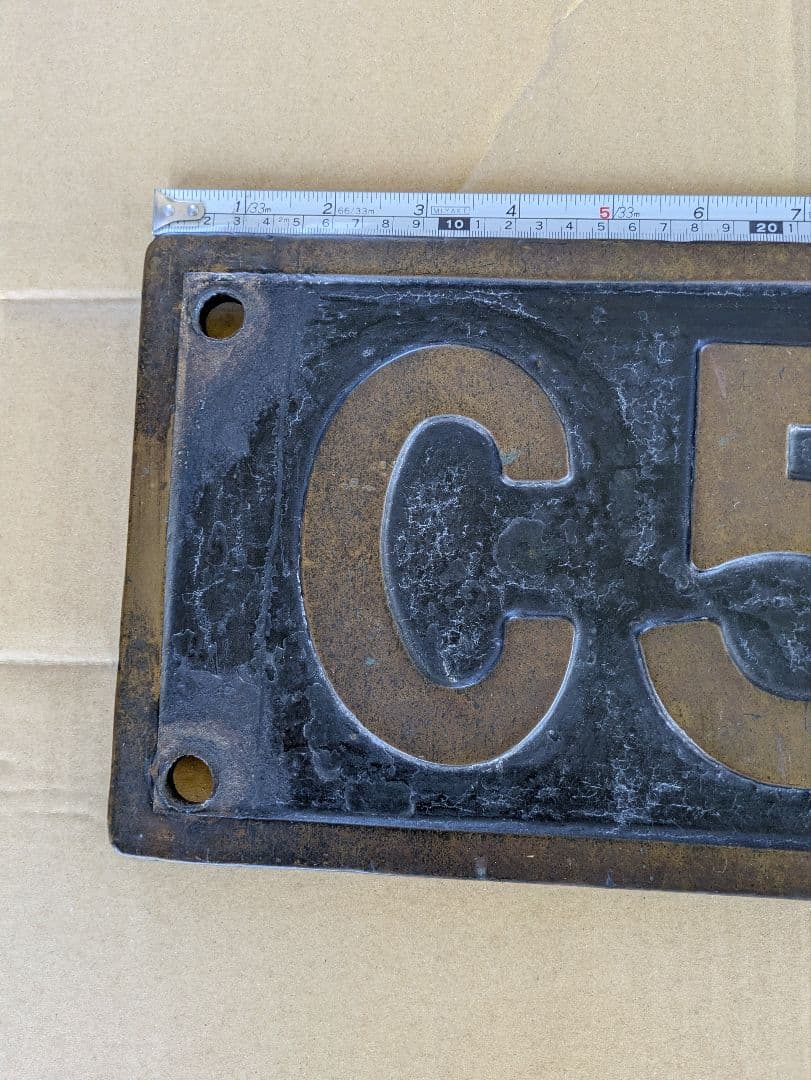 【実装品！】SL蒸気機関車　C55形ナンバープレート