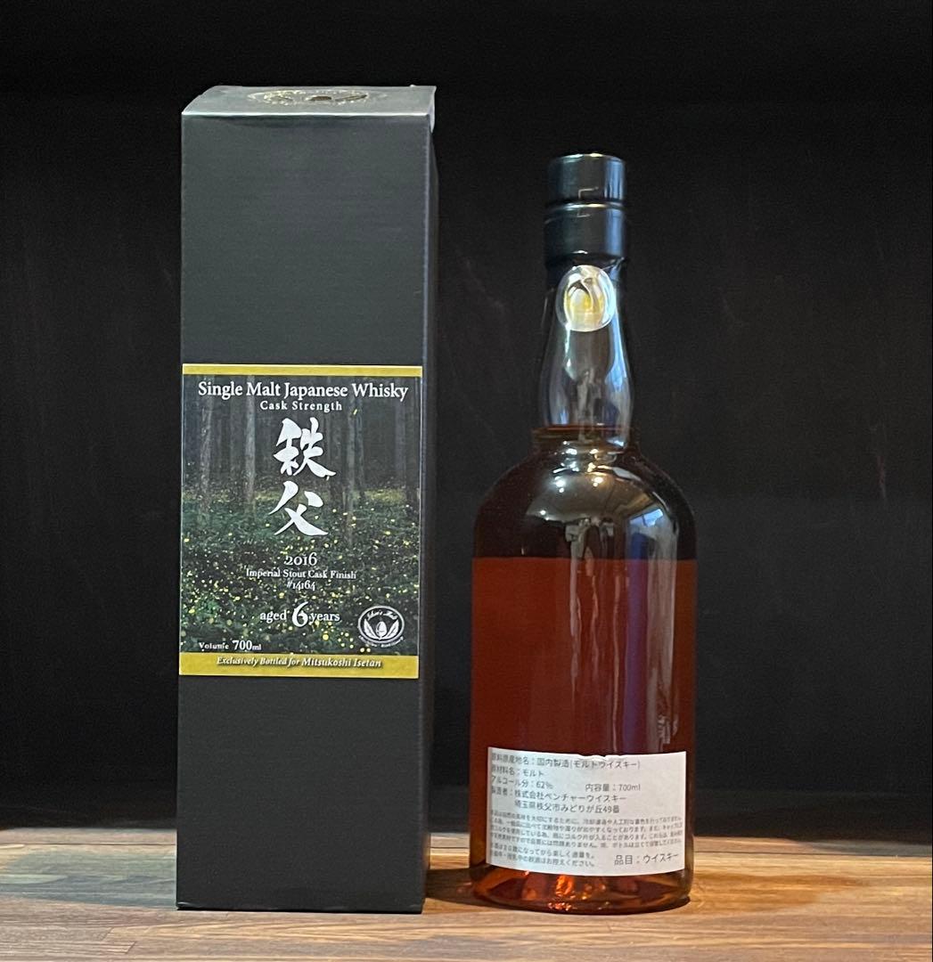 イチローズモルト 秩父 2016 インペリアルスタウト 三越伊勢丹 ウイスキー