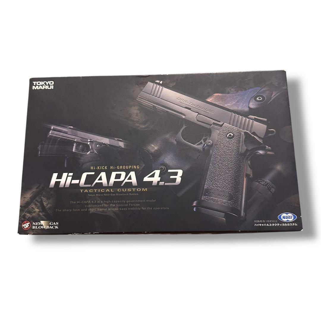 東京マルイハイキャパ4.3 タクティカルカスタムHi-CAPA4.3
