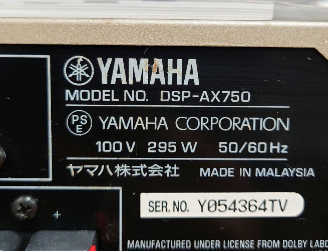 ■【取説・リモコン付】YAMAHA　 DSP-AX750　AVアンプ