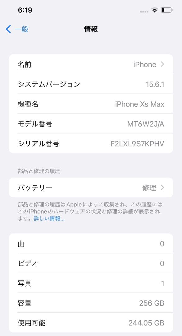【美品】Apple iPhone XS Max ゴールド