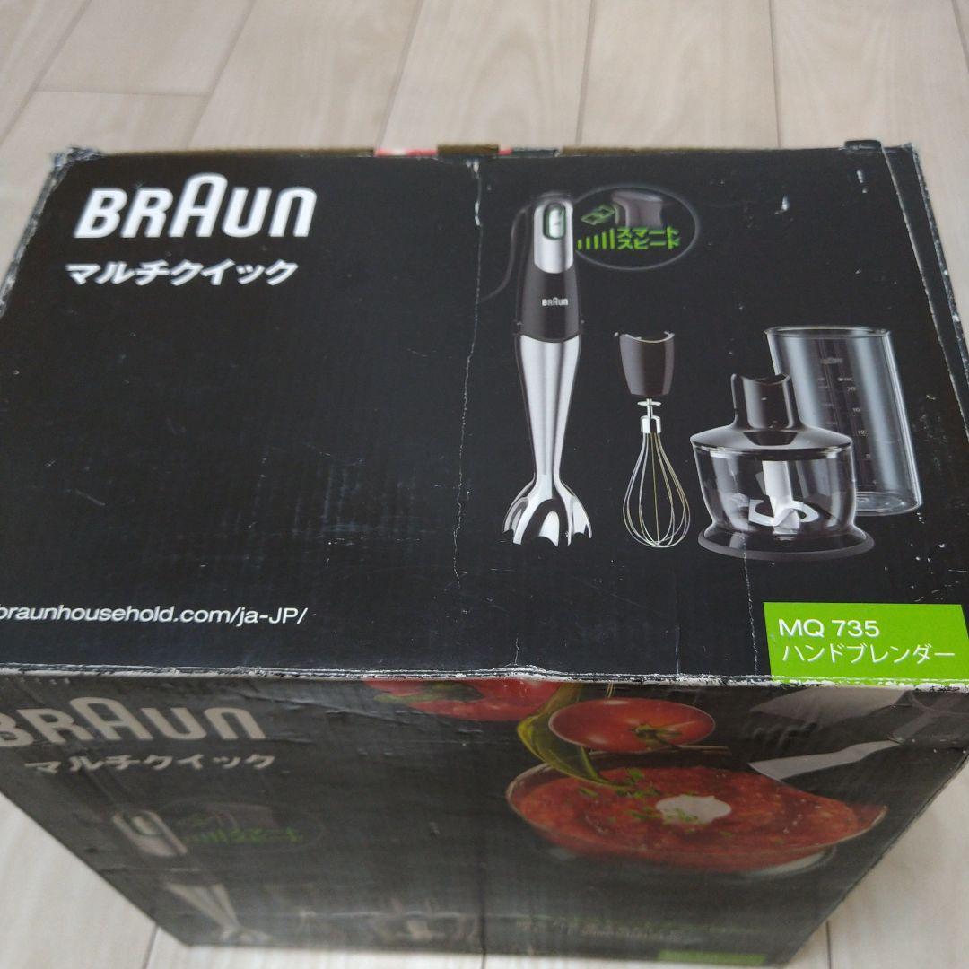 専用　ブラウン マルチクイック MQ735 ハンドブレンダー