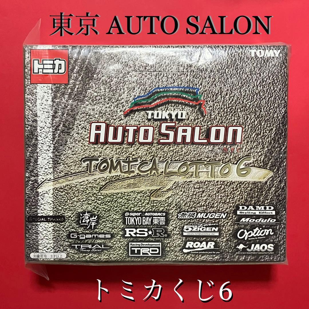 トミー(現タカラトミー)製 東京オートサロン トミカくじ6