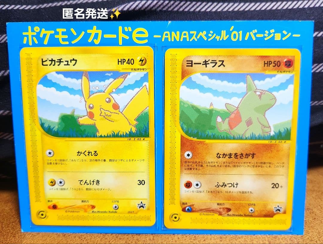 ポケモンカードe ANAスペシャル'01バージョン
